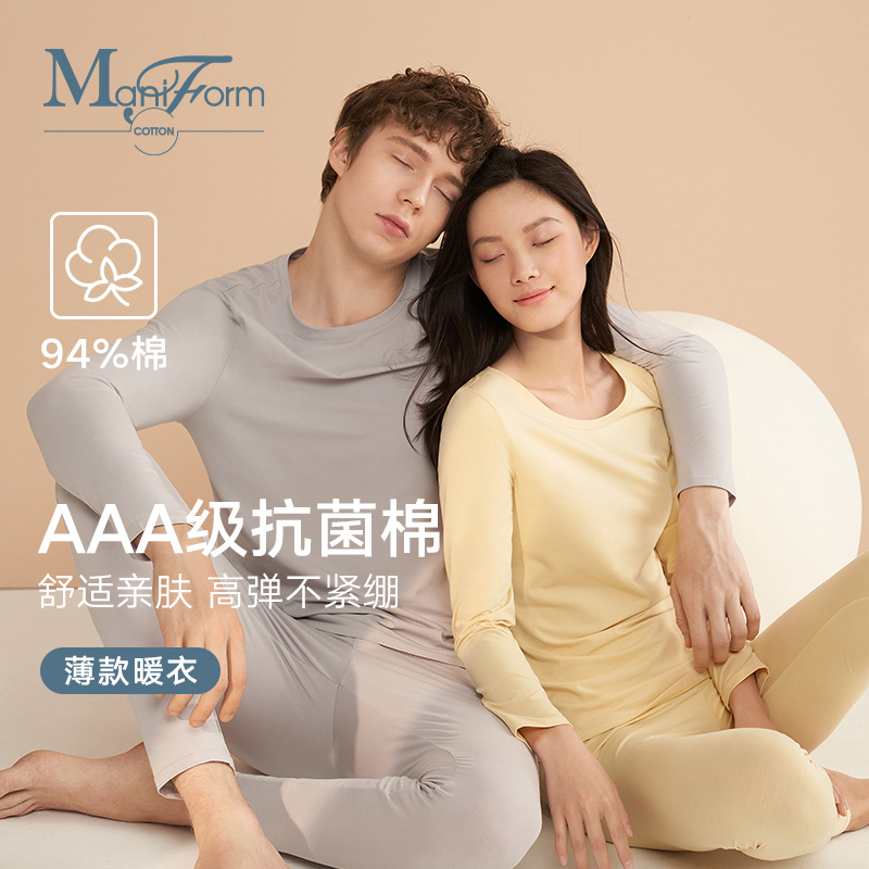 【林依轮推荐】曼妮芬棉质生活AAA级抗菌棉情侣秋衣打底暖衣套装