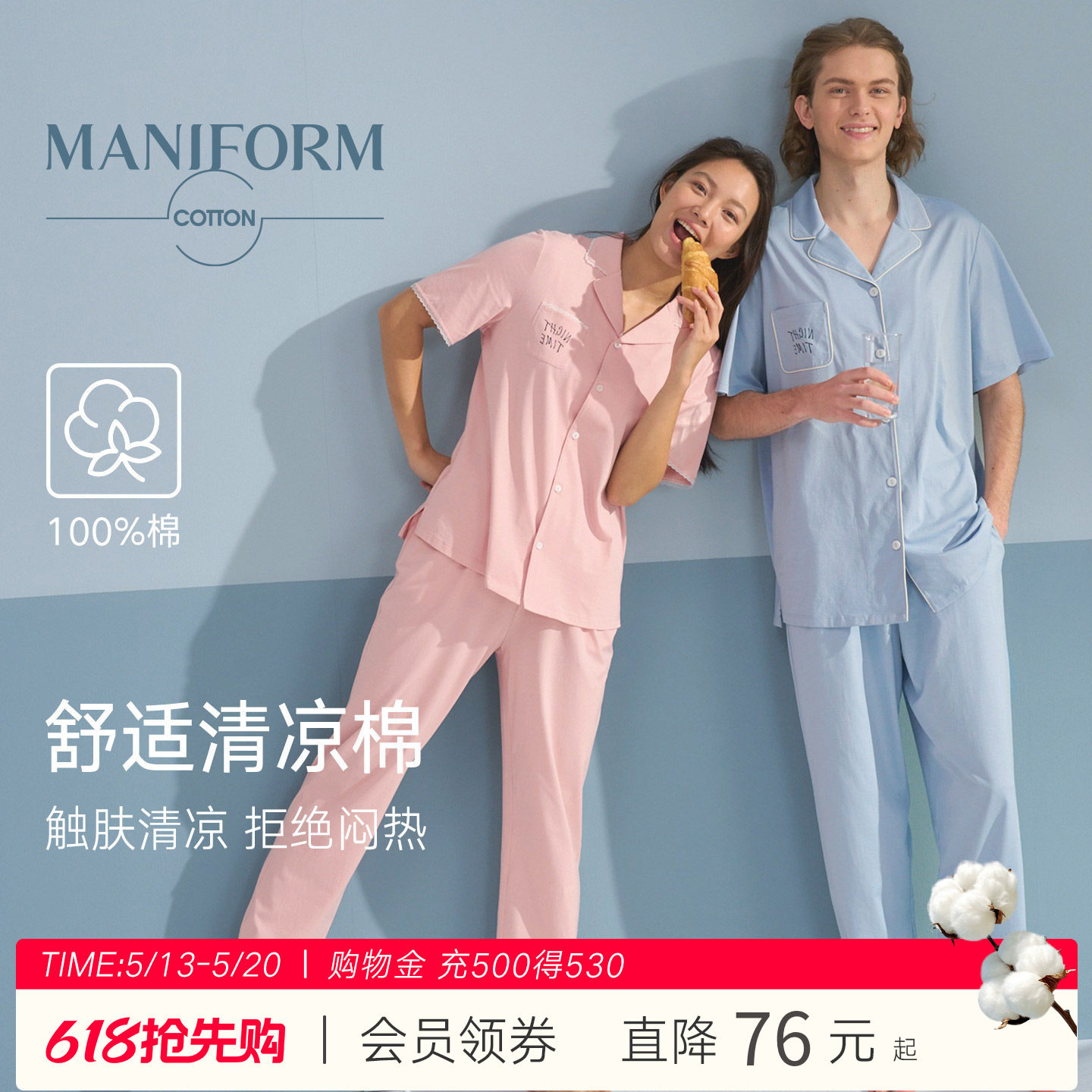 曼妮芬棉质生活纯棉睡衣女26春夏短袖长裤套装情侣款可外穿家居服