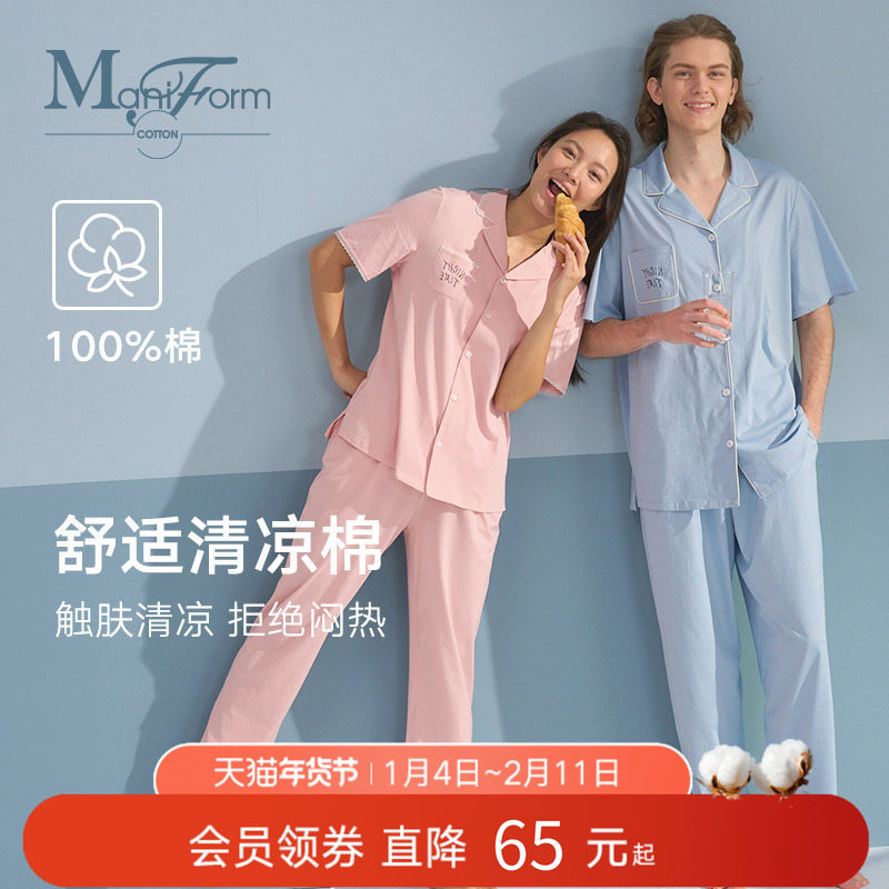 曼妮芬棉质生活舒适透气纯棉睡衣短袖长裤套装情侣款可外穿家居服