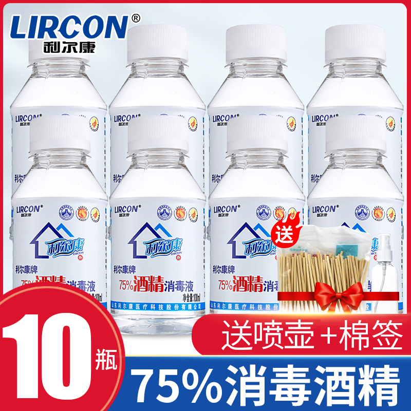 利尔康75%酒精消毒液家用皮肤伤口75度乙醇小瓶便携100ml