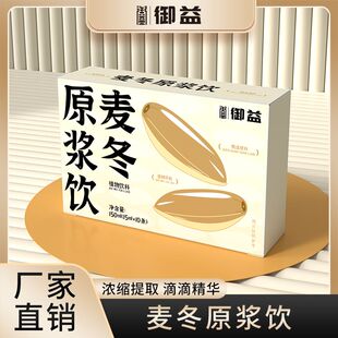 官方正品四川麦冬饮汁无蔗糖麦冬养生茶粉开袋即食可泡水煲汤