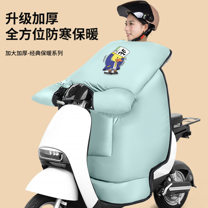 电动车挡风被加绒加厚防寒防水