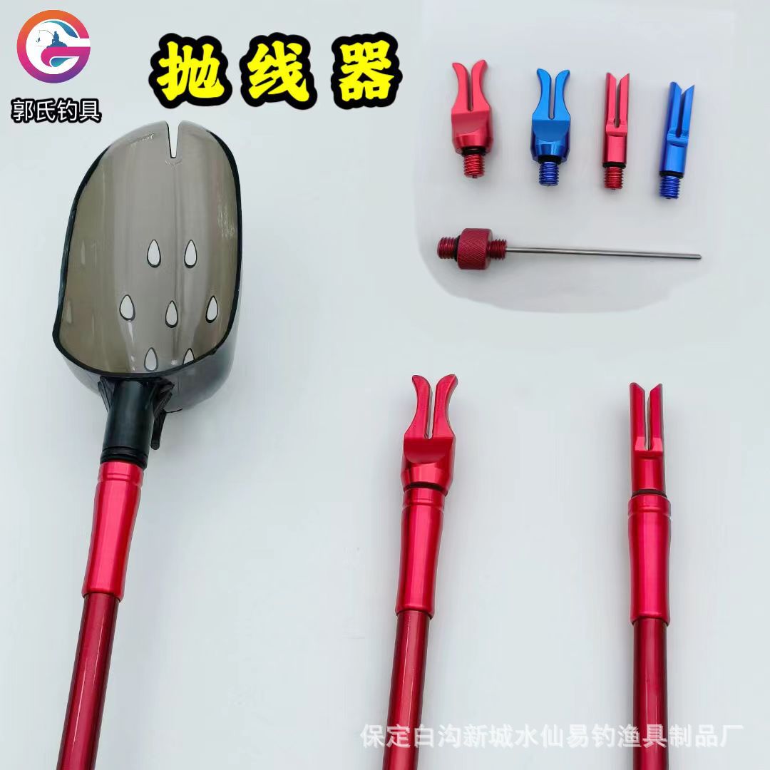 大物远投打窝勺抛线器多功能