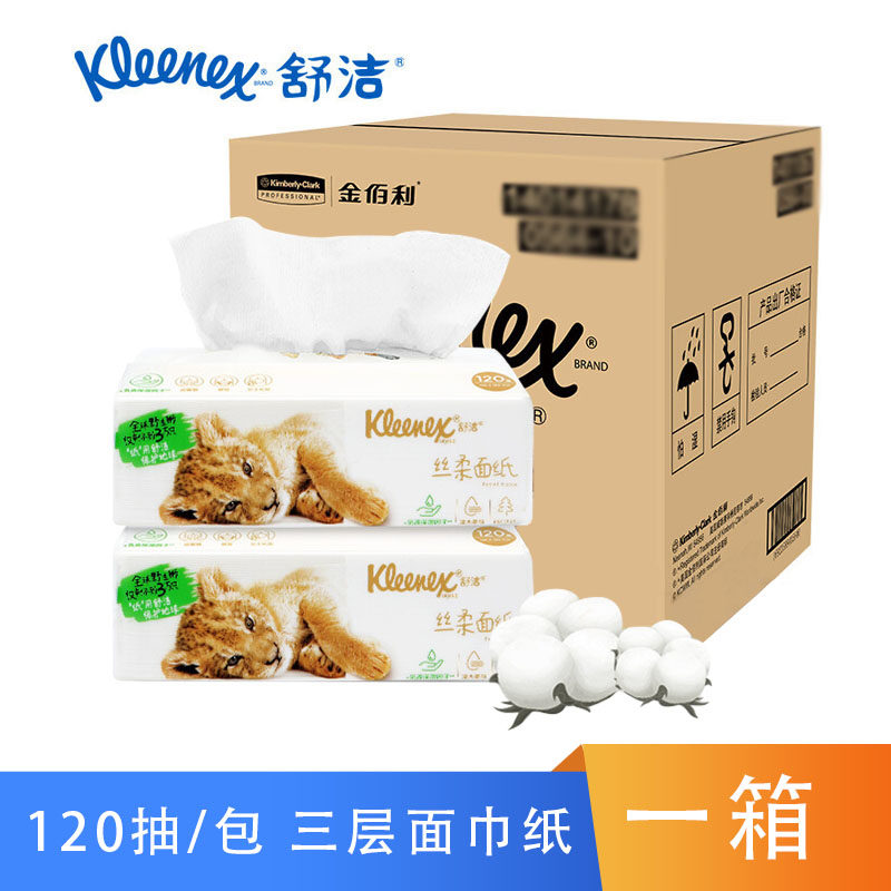 舒洁保湿因子不掉屑3层4包面巾纸