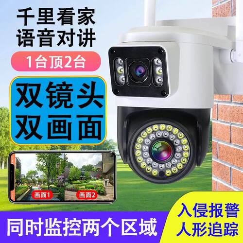 4g监控摄像头免流量摄影头