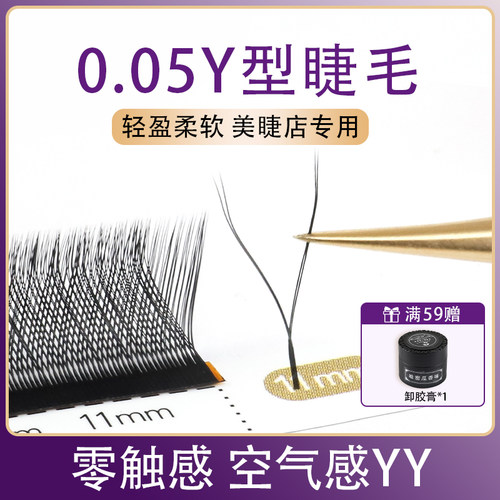 CNDSE水貂毛yy睫毛嫁接睫毛柔软