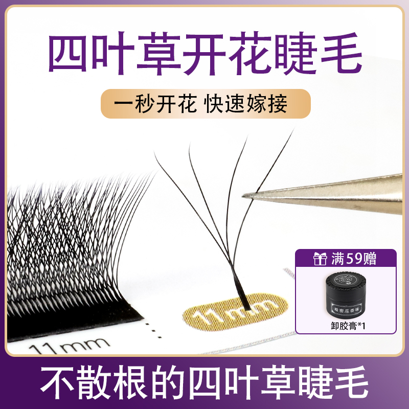 超软不散根4D仙朵自然浓密