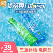 悦家冰结 学生运动网红健身补给能量整箱 电解质饮料果力水