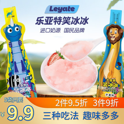 乐亚特笑冰冰儿童果乳味饮品夏季风味网红饮料棒冰碎碎冰