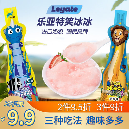 乐亚特笑冰冰上海夏季网红饮品
