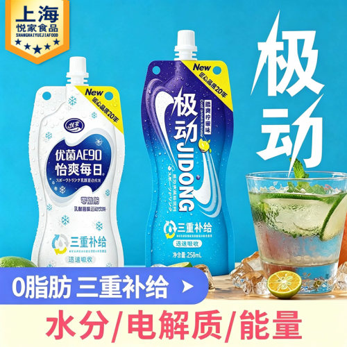 悦家怡爽每日运动饮料电解质