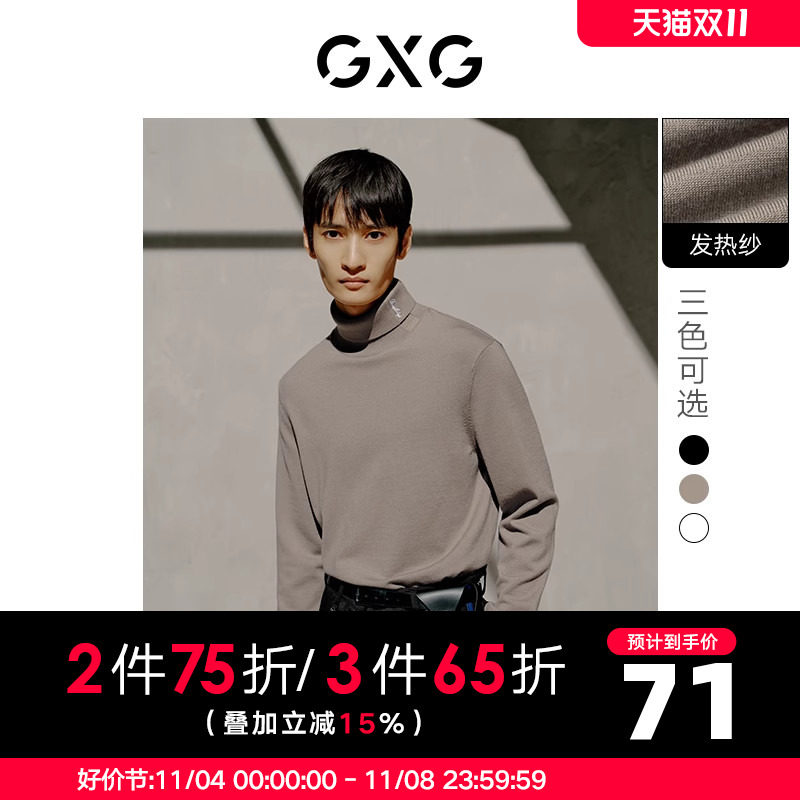 【新款】GXG男装 冬季羊毛有线公司多色发热纱高领毛衫GHC110001H高性价比高么？