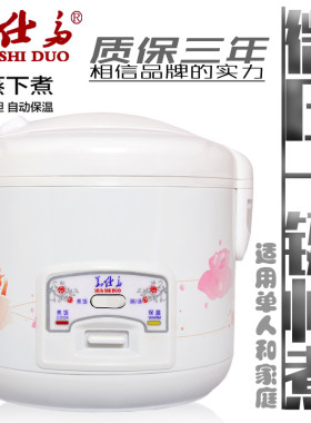 老式家用迷你电饭煲正品单人两人蒸煮电饭锅多功能2L3L5L特价包邮