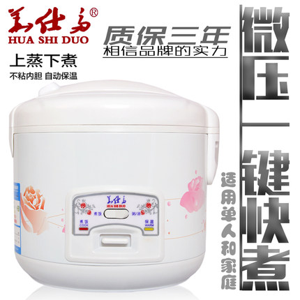 老式家用迷你电饭煲正品单人两人蒸煮电饭锅多功能2L3L5L特价包邮