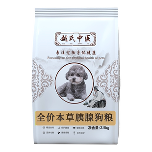 胰腺炎狗粮低脂肪高纤维低脂易消化全价犬粮通用型非皇家处方粮