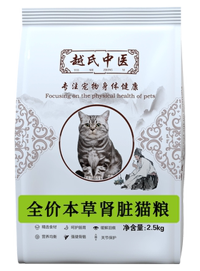 猫粮肾脏猫粮肾衰肾炎肾病处方粮