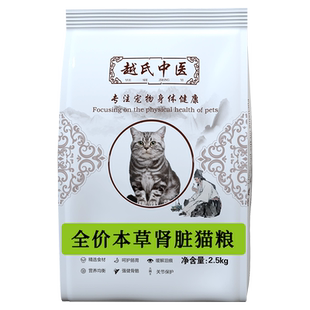 全价肾脏猫粮处方粮护理配方猫咪急慢性肾衰竭肾炎肾病主粮非皇家