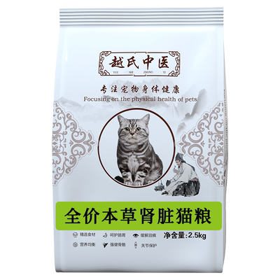 猫粮肾脏猫粮肾衰肾炎肾病处方粮
