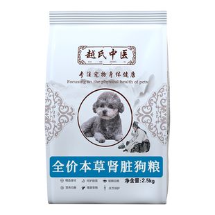 全价肾脏狗粮护理犬粮狗狗慢性肾衰竭肾炎肾病非皇家专用处方粮