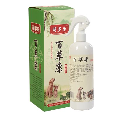猫藓外用药狗狗真菌皮肤病喷剂