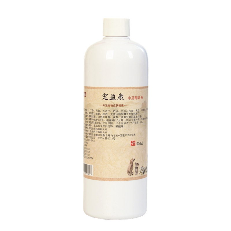 狗狗药浴猫癣浴液猫藓细菌宠物皮肤病猫咪犬真菌洗液泡澡清洁护理