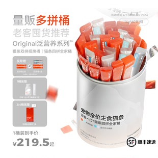 万物一口主食猫条桶鱼油牛磺酸双拼营养湿粮0诱食剂Original
