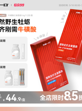 万物一口主食猫条牛磺酸鱼油成幼猫猫咪湿粮0诱食Original