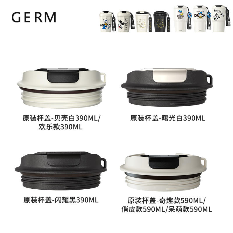 米奇唐老鸭咖啡杯杯盖