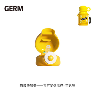 格沵GERM宝可梦皮卡丘儿童保温杯吸管盖杯套吸管碗盖原装水杯配件