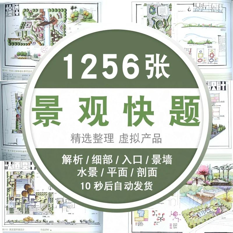 园林建筑庭院环艺小品节点素材模板园林景观手绘快题设计考研快题