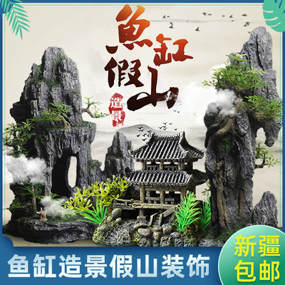 鱼缸造景假山套餐装饰水草石头