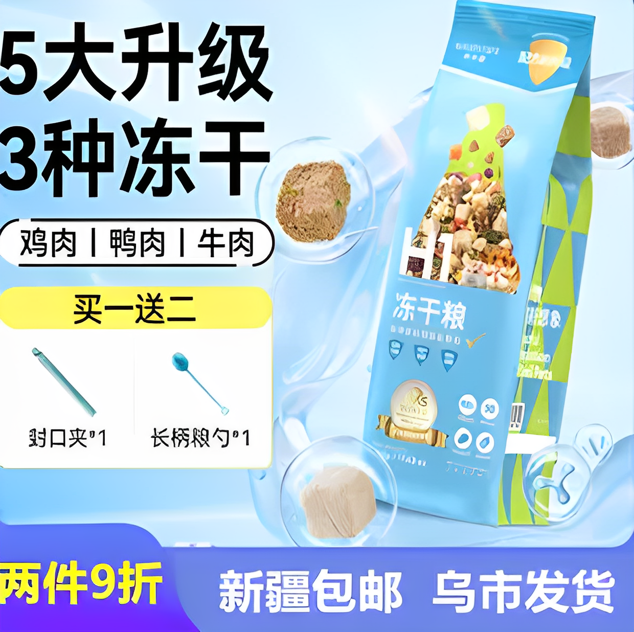 只发新疆布卡星五谷自配金丝熊