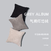 灯芯绒抱枕简约现代黑白灰纯色系靠垫套客厅沙发靠背含芯飘窗靠枕