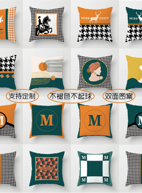 橙色北欧抱枕简约千鸟格靠垫办公室客厅沙发靠背ins绿色几何靠枕
