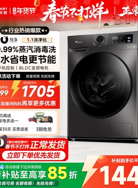 【新品】小天鹅滚筒洗脱烘一体10kg全自动家用洗衣机098P/V20/V23