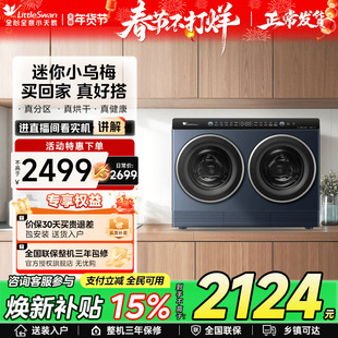 小天鹅迷你小乌梅懒人三筒双桶多筒分区洗烘一体内衣小型洗衣机