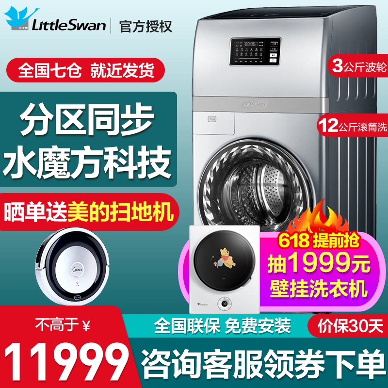 比佛利全自动15公斤变频智能滚筒洗衣机BVL1FG150EY6 智能wifi