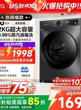 【12KG大容量】小天鹅超薄滚筒洗衣机全自动家用洗烘一体v23/V20