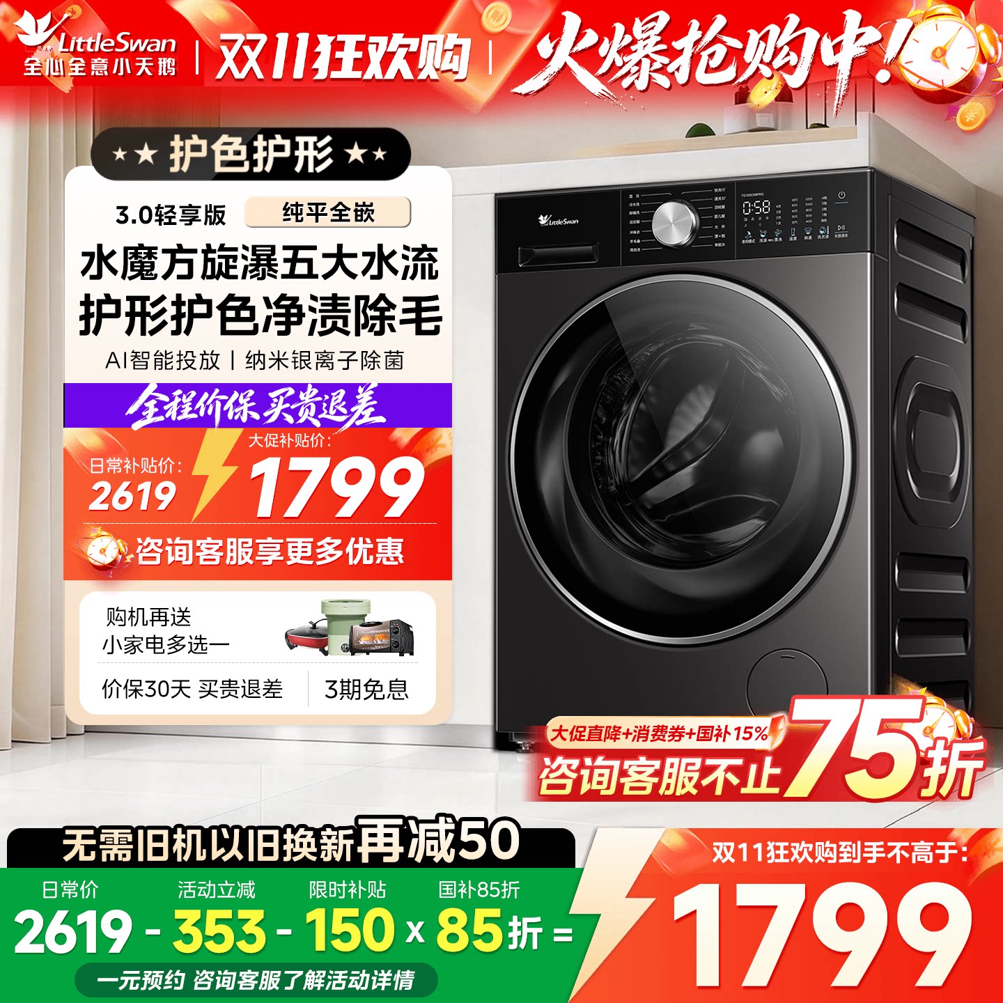 小天鹅小乌梅3.0洗衣机小钢炮轻享10kg家用全自动滚筒洗烘一体E10