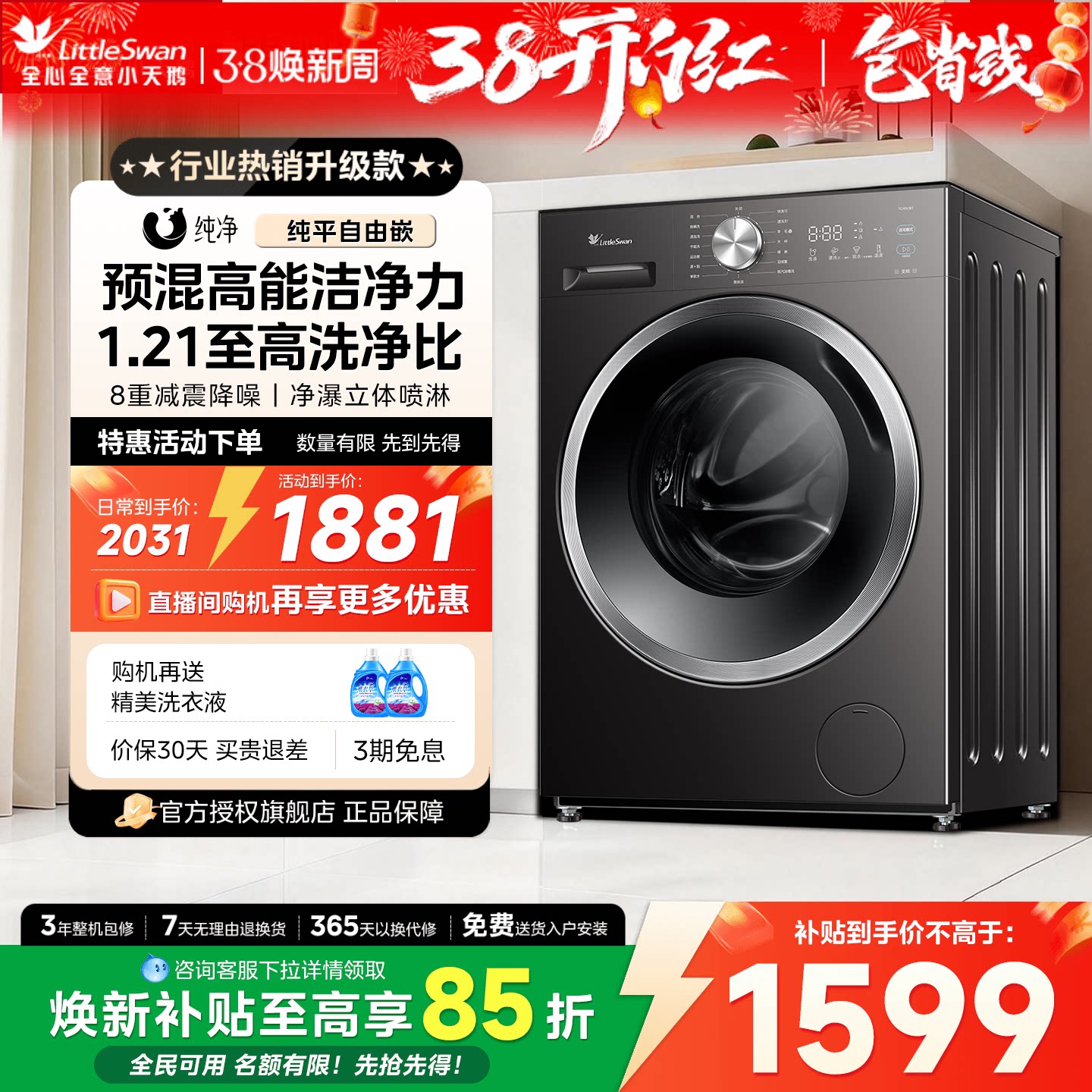 【新品】小天鹅滚筒洗脱烘一体10kg全自动家用洗衣机V20/V23/V28T