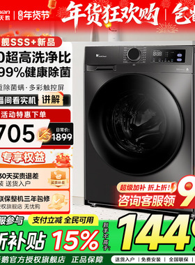 【新品】小天鹅滚筒洗脱烘一体10kg全自动家用洗衣机098P/V20/V23