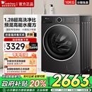 小天鹅全自动家用大容量滚筒洗烘一体洗衣机628PLUS 高能水魔方