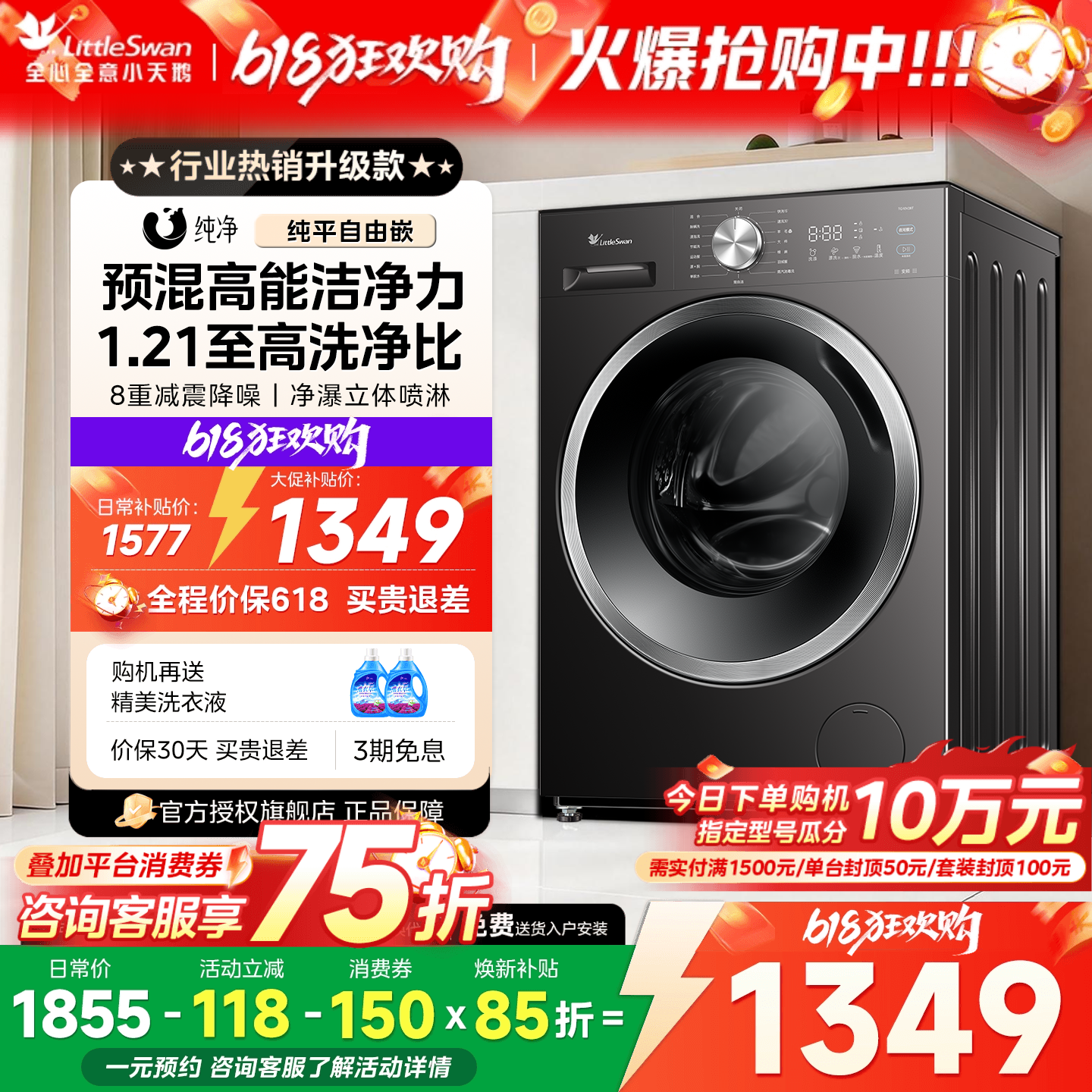 【新品】小天鹅滚筒洗脱烘一体10kg全自动家用洗衣机V20/V23/V28T