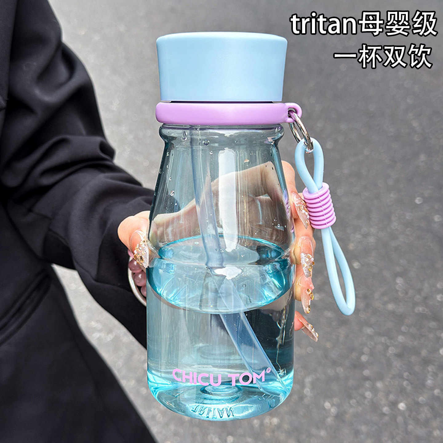 tritan水杯女生高颜值2026新款带吸管杯子外出便携咖啡杯夏日水瓶