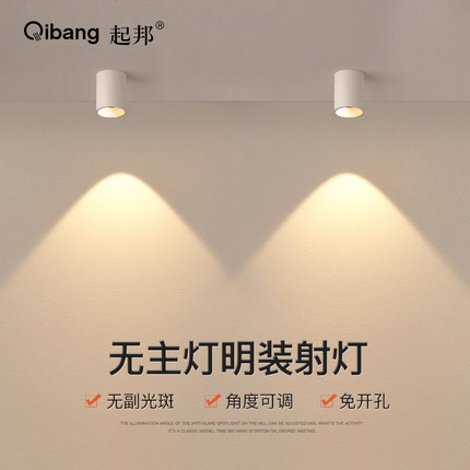 圆形明装射灯led筒灯可调角度吸顶式防眩射灯家用阳台客厅无主灯
