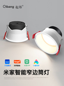 智能筒灯嵌入式 Led吸顶灯无主灯卧室智能菱形护眼防眩光客厅聚光