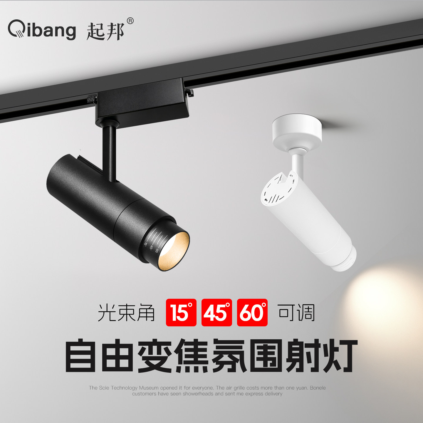 led轨道射灯店铺商用可调焦聚光射灯餐饮博物馆氛围灯明装吸顶式
