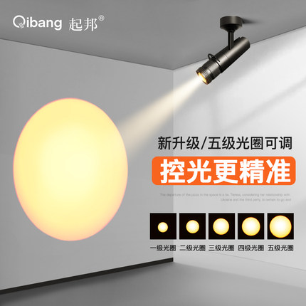 一束聚光射灯led光束灯商用舞台酒吧饭厅氛围轨道灯明装高聚光灯