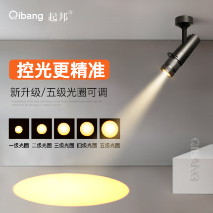 一束聚光射灯小舞台氛围灯酒吧KTV束光灯超强聚光灯led轨道灯明装