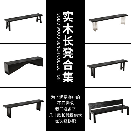 黑色长凳现代简约实木长条板凳家用餐椅书桌椅床尾凳换鞋凳短凳子